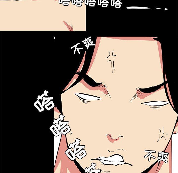 OL蜜巢 在线观看 第13話 漫画图片67