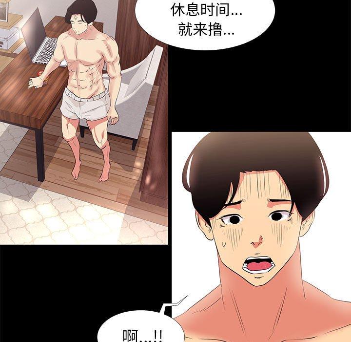 OL蜜巢 在线观看 第13話 漫画图片71