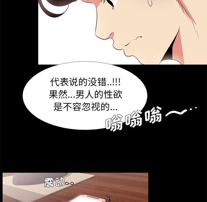 漫画韩国 OL蜜巢   - 立即阅读 第13話第75漫画图片