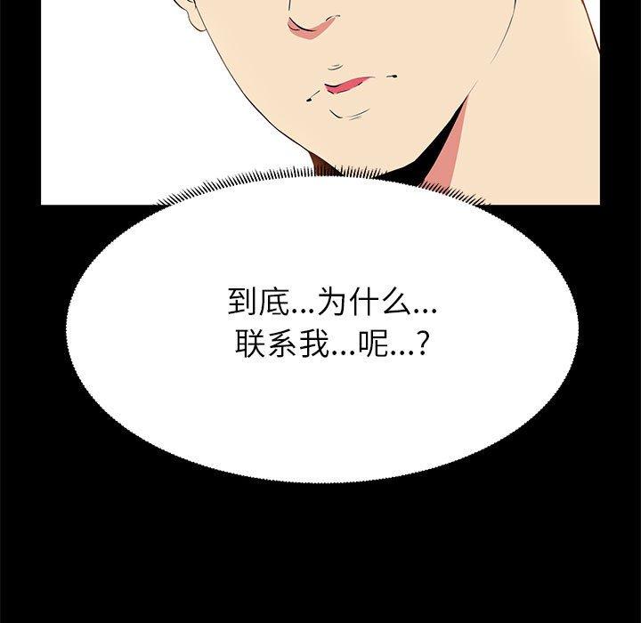 漫画韩国 OL蜜巢   - 立即阅读 第14話第13漫画图片