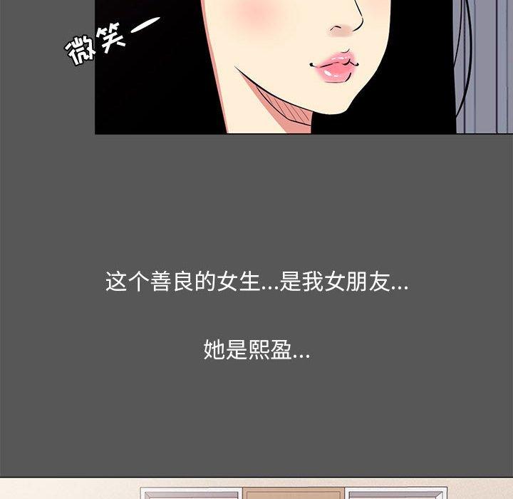 OL蜜巢 在线观看 第14話 漫画图片28