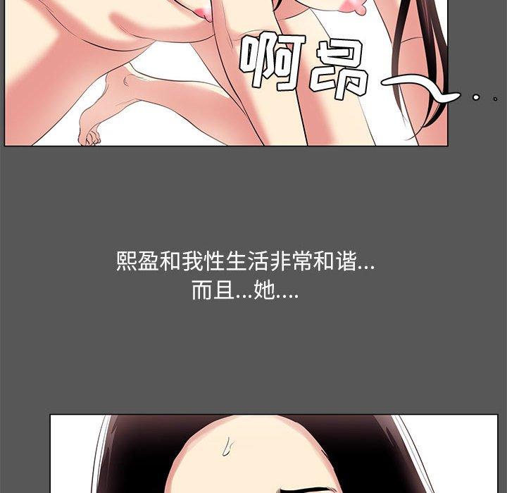 漫画韩国 OL蜜巢   - 立即阅读 第14話第34漫画图片