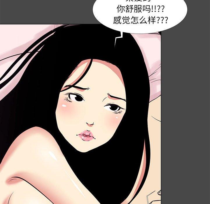 漫画韩国 OL蜜巢   - 立即阅读 第14話第50漫画图片