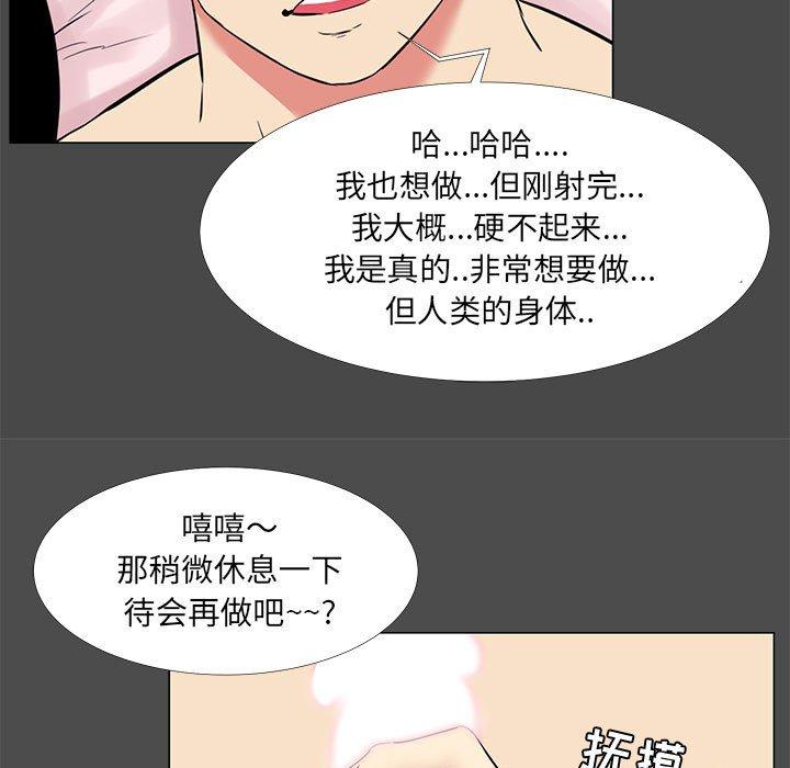 OL蜜巢漫画 免费阅读 第14话 53.jpg