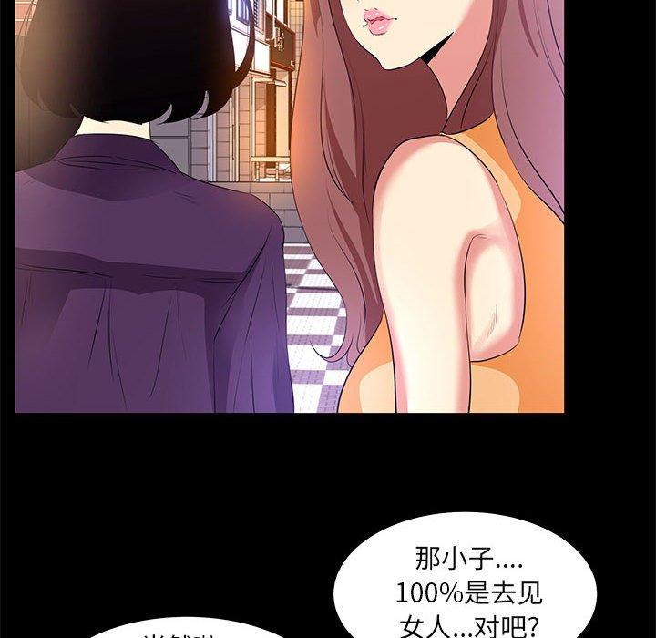 OL蜜巢 在线观看 第14話 漫画图片90