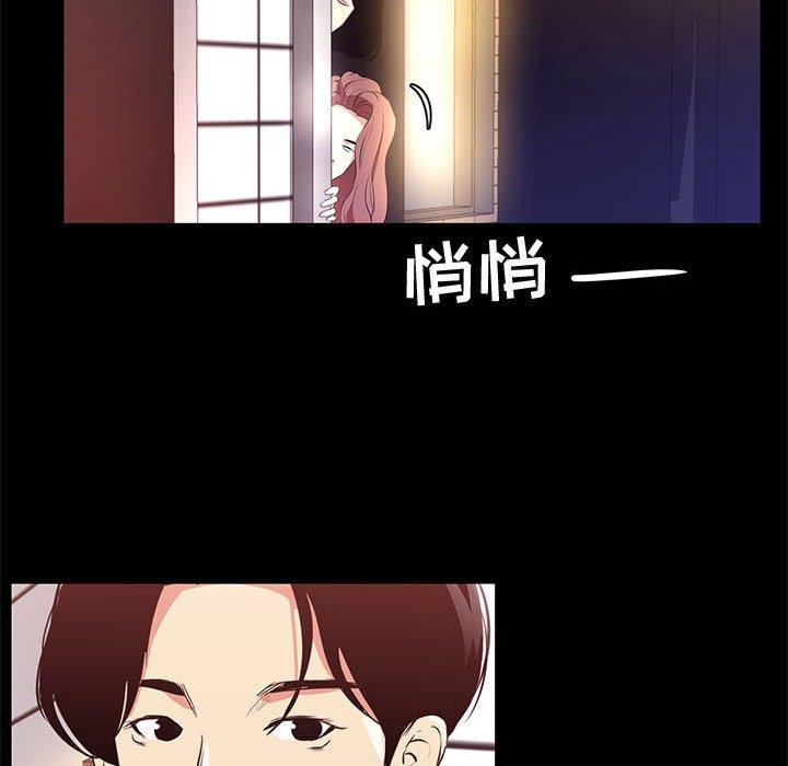 OL蜜巢 在线观看 第14話 漫画图片94