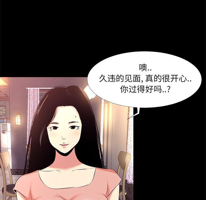 漫画韩国 OL蜜巢   - 立即阅读 第15話第5漫画图片