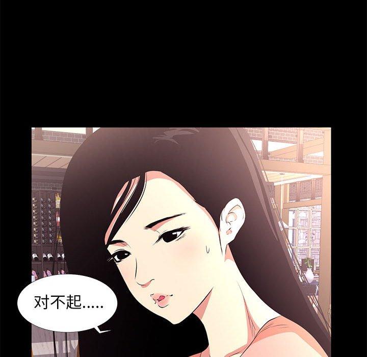漫画韩国 OL蜜巢   - 立即阅读 第15話第10漫画图片