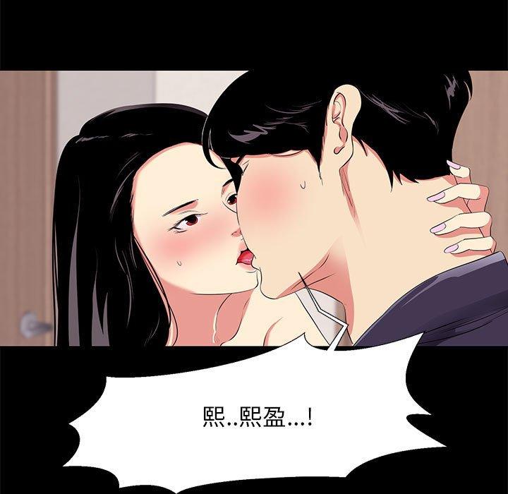 漫画韩国 OL蜜巢   - 立即阅读 第15話第43漫画图片