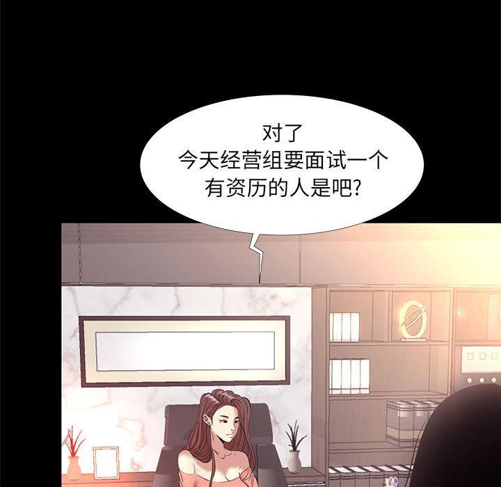 OL蜜巢漫画 免费阅读 第15话 83.jpg