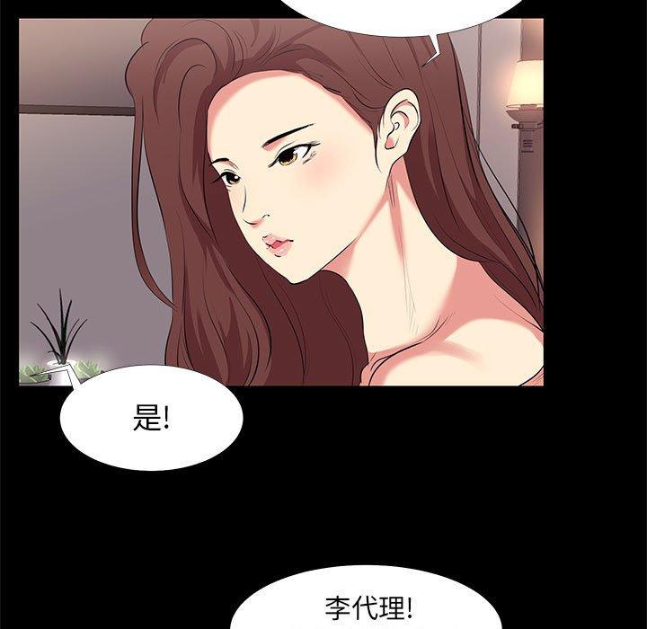 漫画韩国 OL蜜巢   - 立即阅读 第15話第85漫画图片