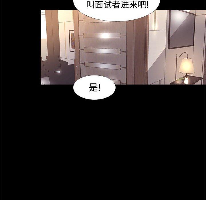 漫画韩国 OL蜜巢   - 立即阅读 第15話第86漫画图片