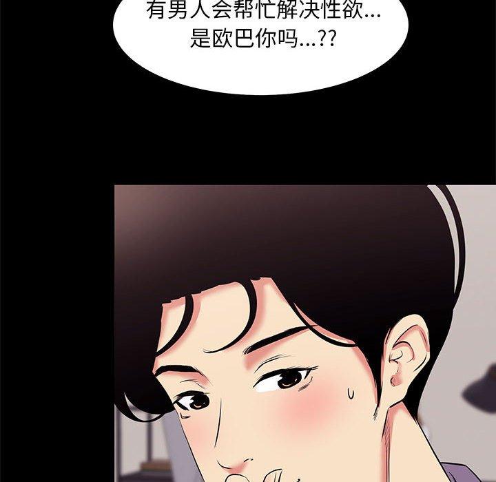 漫画韩国 OL蜜巢   - 立即阅读 第16話第10漫画图片