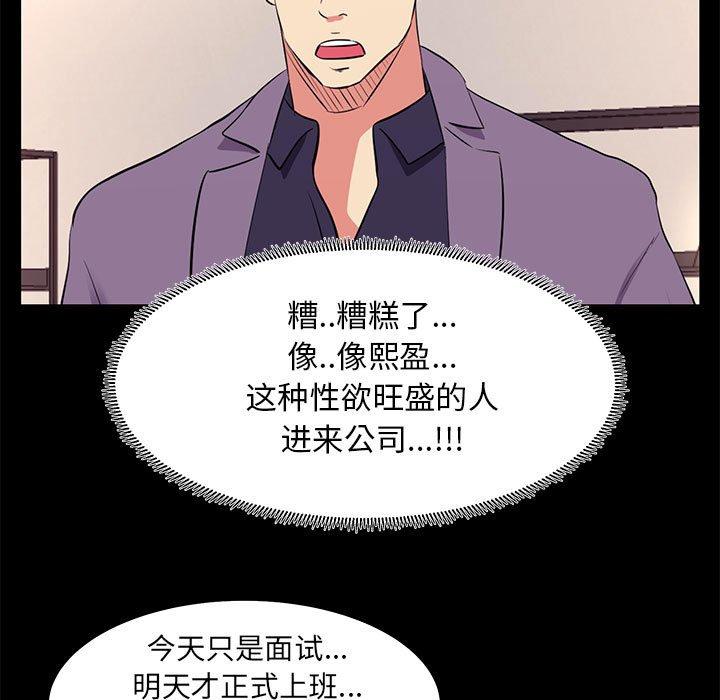 OL蜜巢 在线观看 第16話 漫画图片15