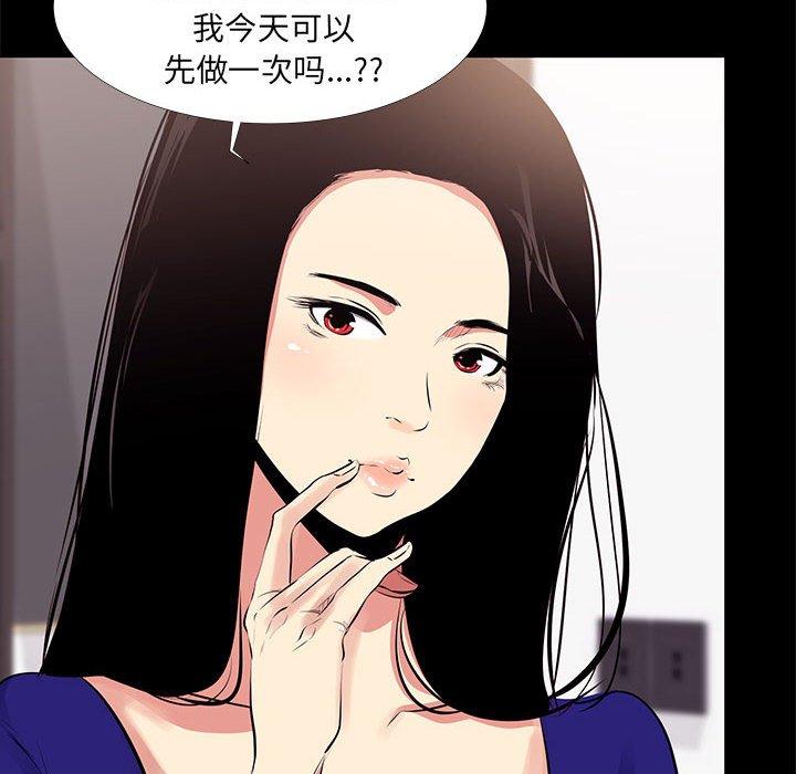 OL蜜巢 在线观看 第16話 漫画图片16