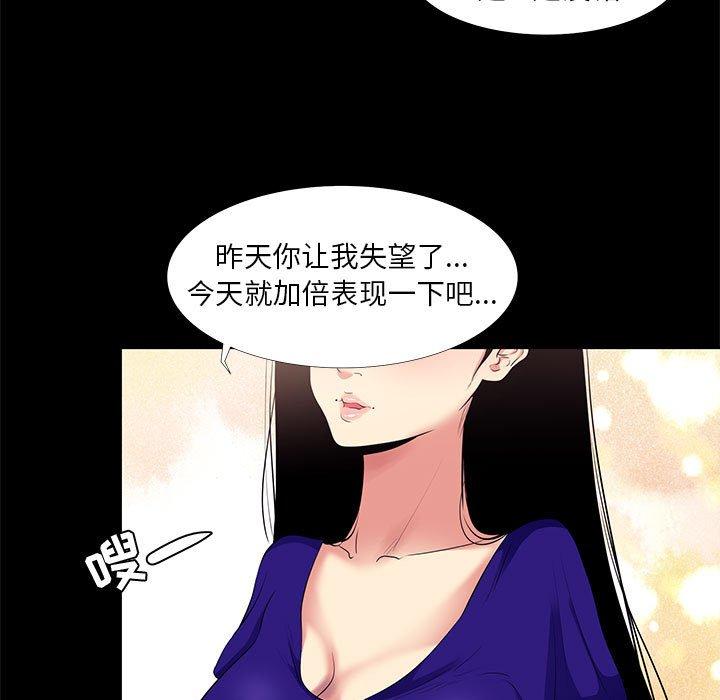 漫画韩国 OL蜜巢   - 立即阅读 第16話第29漫画图片