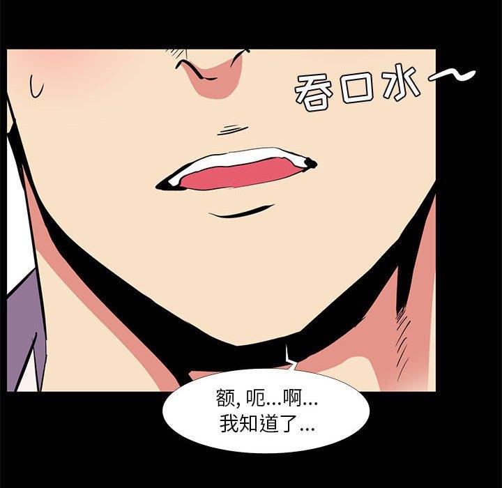 韩漫H漫画 OL蜜巢  - 点击阅读 第16话 32