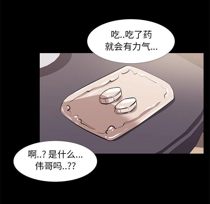 漫画韩国 OL蜜巢   - 立即阅读 第16話第42漫画图片