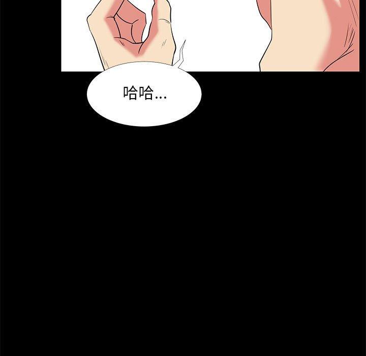 漫画韩国 OL蜜巢   - 立即阅读 第16話第45漫画图片