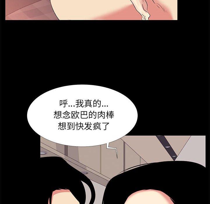 漫画韩国 OL蜜巢   - 立即阅读 第16話第50漫画图片