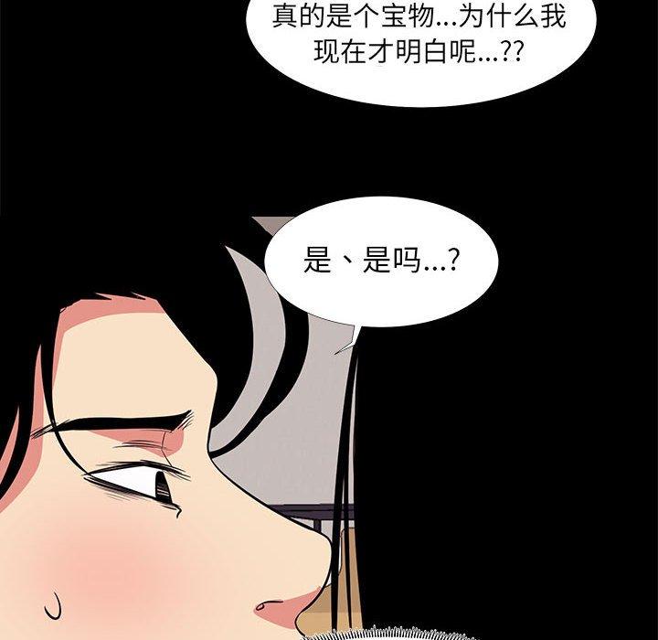 漫画韩国 OL蜜巢   - 立即阅读 第16話第52漫画图片