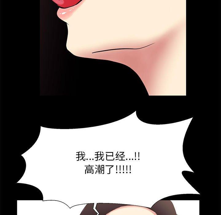 漫画韩国 OL蜜巢   - 立即阅读 第16話第77漫画图片