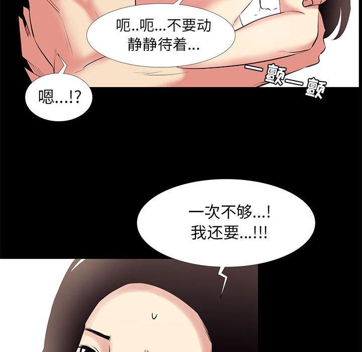 漫画韩国 OL蜜巢   - 立即阅读 第16話第82漫画图片