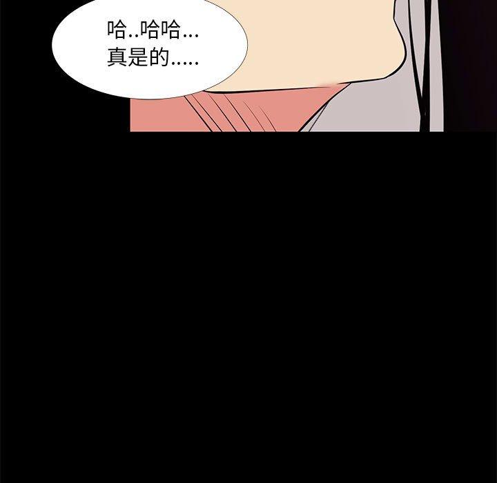 漫画韩国 OL蜜巢   - 立即阅读 第16話第85漫画图片