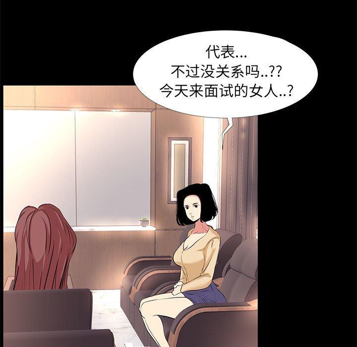 OL蜜巢 在线观看 第16話 漫画图片89