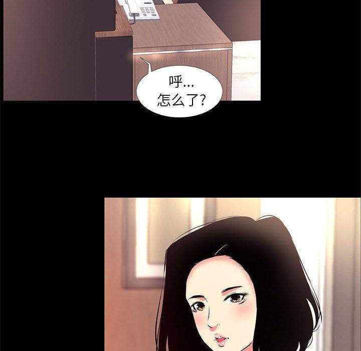 OL蜜巢 在线观看 第16話 漫画图片90