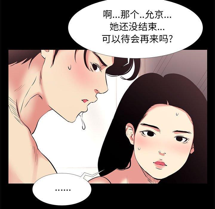 漫画韩国 OL蜜巢   - 立即阅读 第17話第7漫画图片