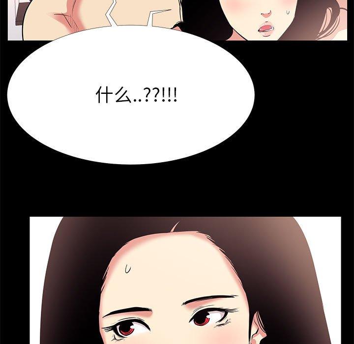 OL蜜巢 在线观看 第17話 漫画图片13