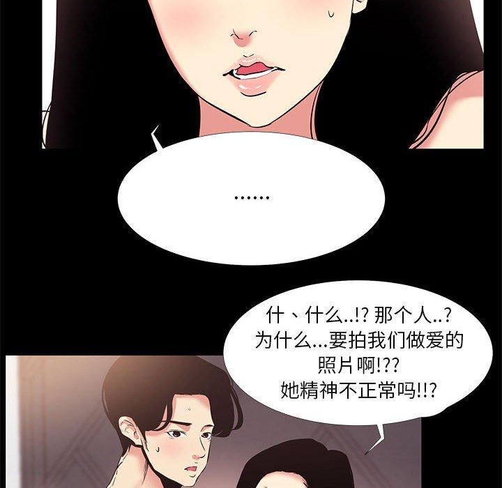 漫画韩国 OL蜜巢   - 立即阅读 第17話第14漫画图片