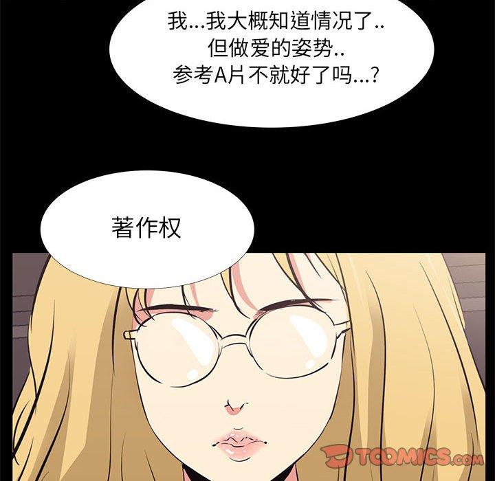 韩漫H漫画 OL蜜巢  - 点击阅读 第17话 18