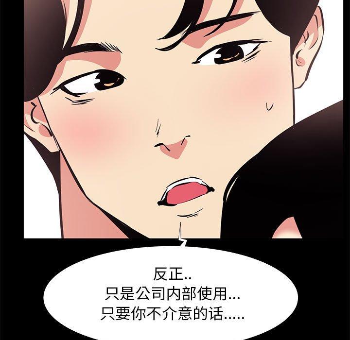 OL蜜巢 在线观看 第17話 漫画图片23