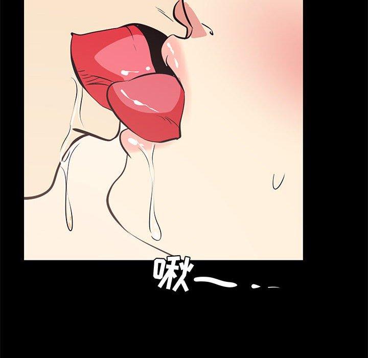 OL蜜巢 在线观看 第17話 漫画图片28