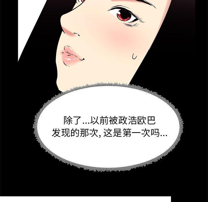 韩漫H漫画 OL蜜巢  - 点击阅读 第17话 41