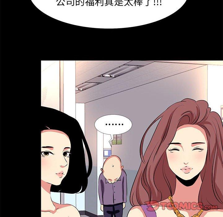 OL蜜巢 在线观看 第17話 漫画图片82