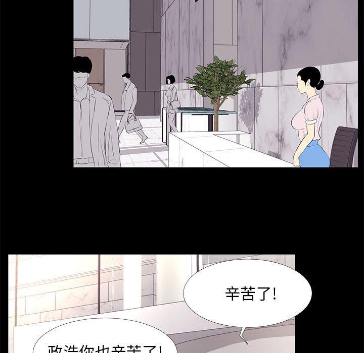 OL蜜巢 在线观看 第18話 漫画图片5