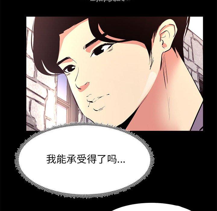 漫画韩国 OL蜜巢   - 立即阅读 第18話第12漫画图片