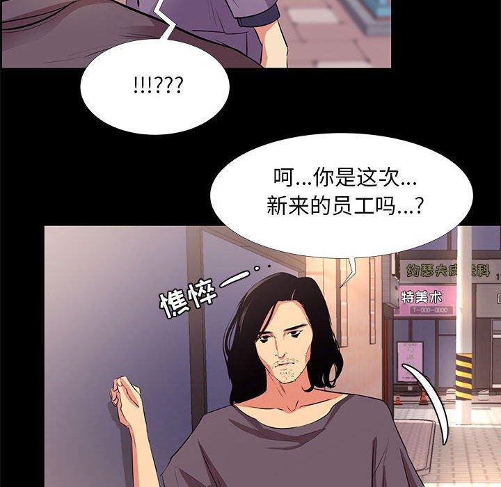 漫画韩国 OL蜜巢   - 立即阅读 第18話第14漫画图片