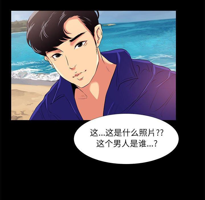 OL蜜巢 在线观看 第18話 漫画图片31