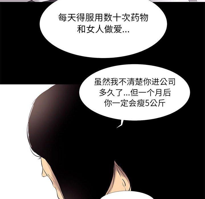 漫画韩国 OL蜜巢   - 立即阅读 第18話第38漫画图片