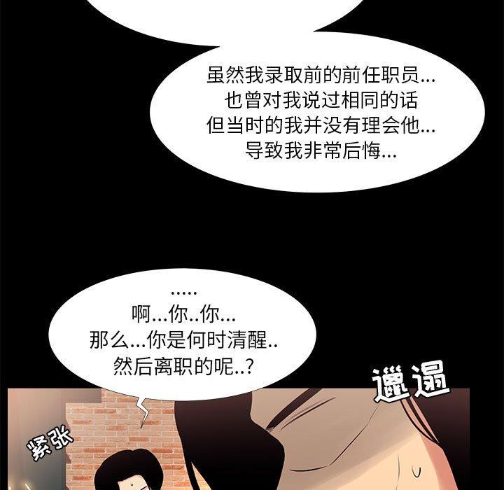 漫画韩国 OL蜜巢   - 立即阅读 第18話第43漫画图片