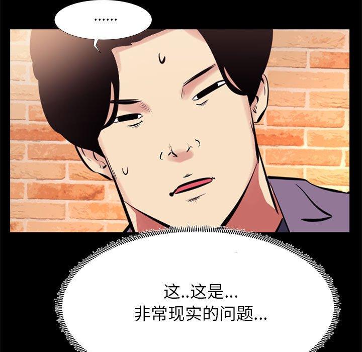 漫画韩国 OL蜜巢   - 立即阅读 第18話第47漫画图片