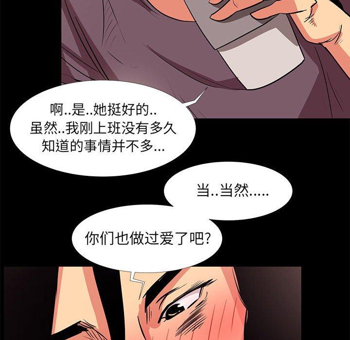 漫画韩国 OL蜜巢   - 立即阅读 第18話第52漫画图片