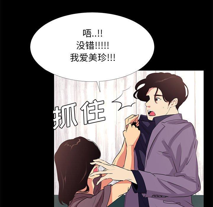 漫画韩国 OL蜜巢   - 立即阅读 第18話第65漫画图片