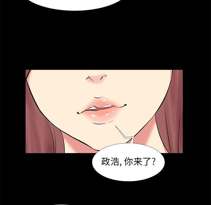 韩漫H漫画 OL蜜巢  - 点击阅读 第18话 84