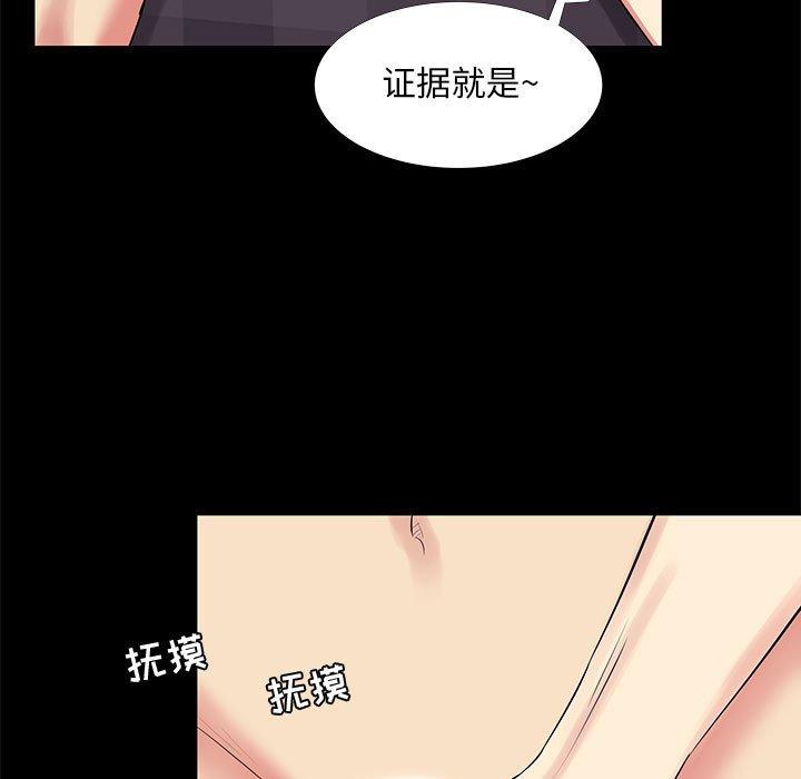 漫画韩国 OL蜜巢   - 立即阅读 第19話第15漫画图片