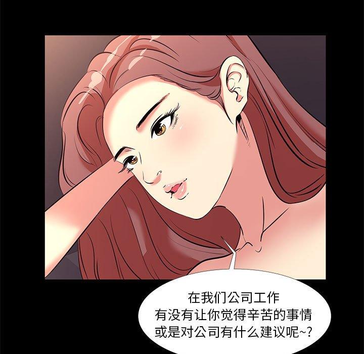 漫画韩国 OL蜜巢   - 立即阅读 第19話第17漫画图片